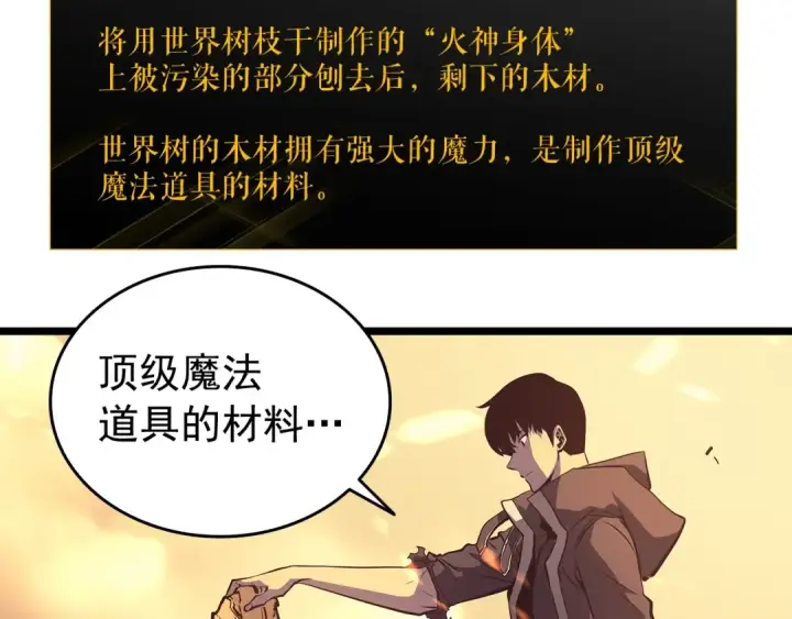 《我独自升级》第60话 活死人之战图12
