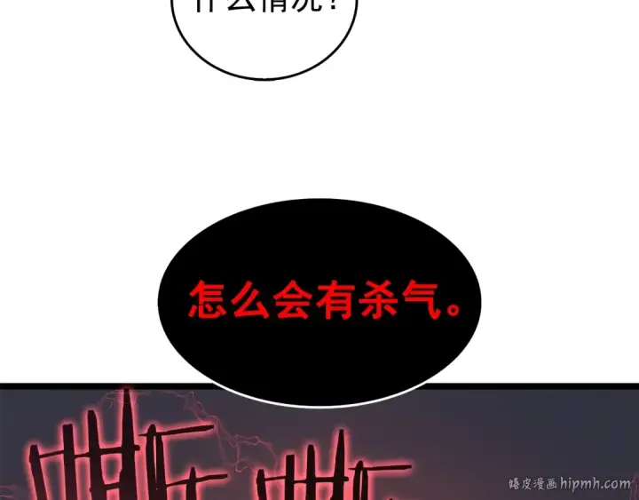《我独自升级》第60话 活死人之战图128