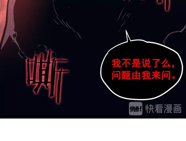 《我独自升级》第60话 活死人之战图130