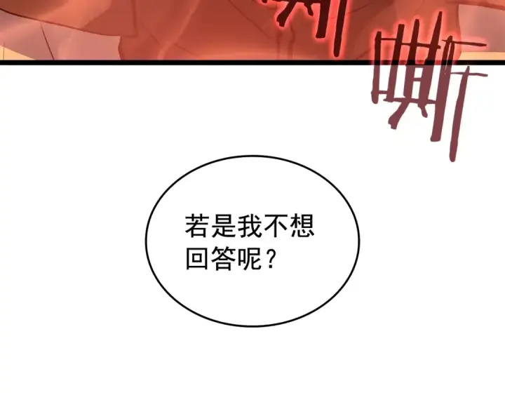 《我独自升级》第60话 活死人之战图133