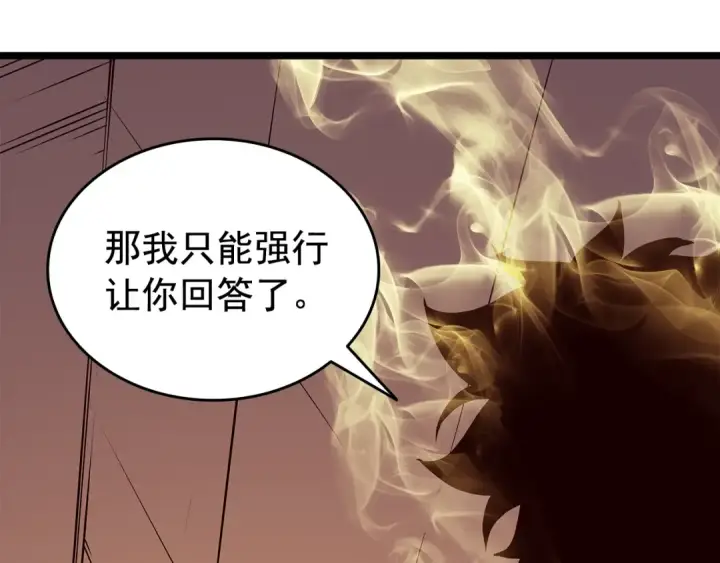 《我独自升级》第60话 活死人之战图134
