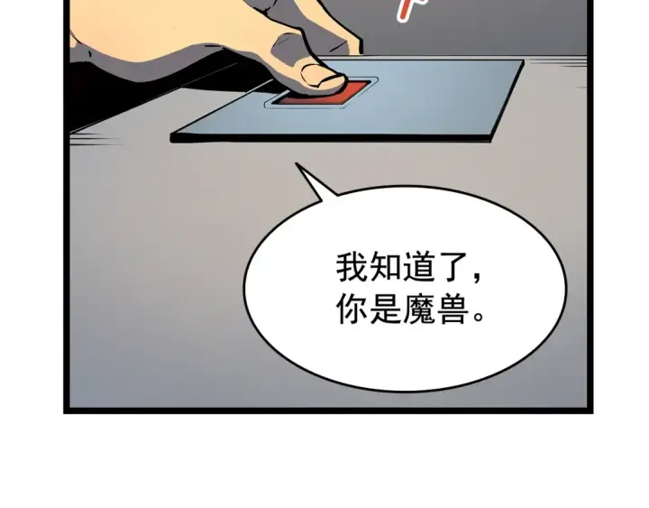 《我独自升级》第60话 活死人之战图138