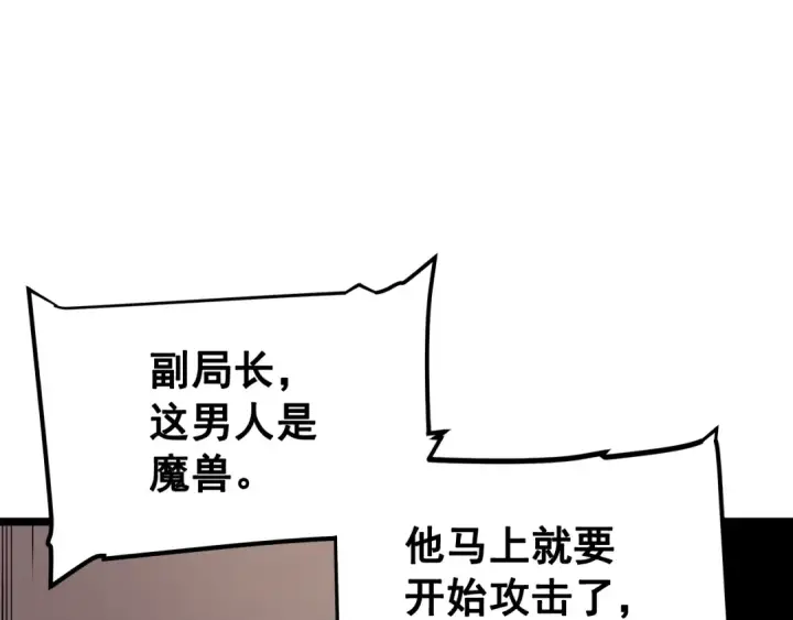 《我独自升级》第60话 活死人之战图139