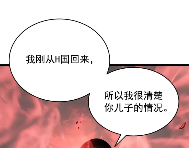 《我独自升级》第60话 活死人之战图142