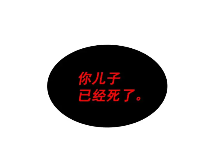 《我独自升级》第60话 活死人之战图145