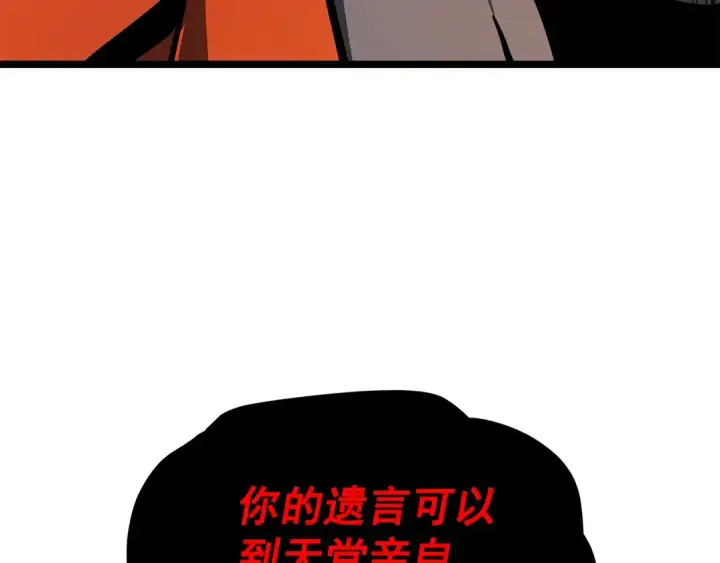 《我独自升级》第60话 活死人之战图148
