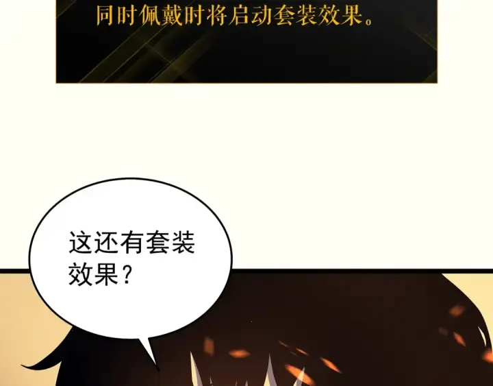 《我独自升级》第60话 活死人之战图17