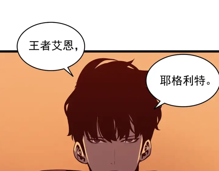 《我独自升级》第60话 活死人之战图173