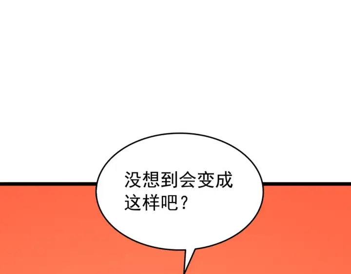 《我独自升级》第60话 活死人之战图205