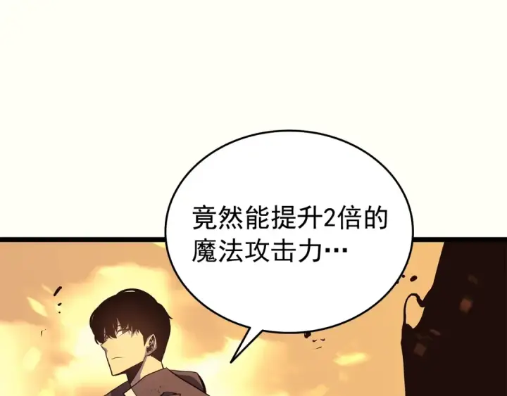 《我独自升级》第60话 活死人之战图23
