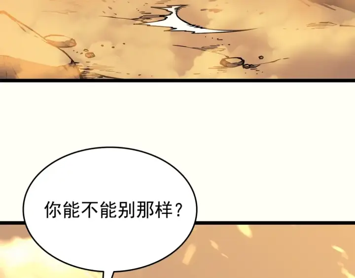 《我独自升级》第60话 活死人之战图26