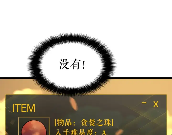 《我独自升级》第60话 活死人之战图52