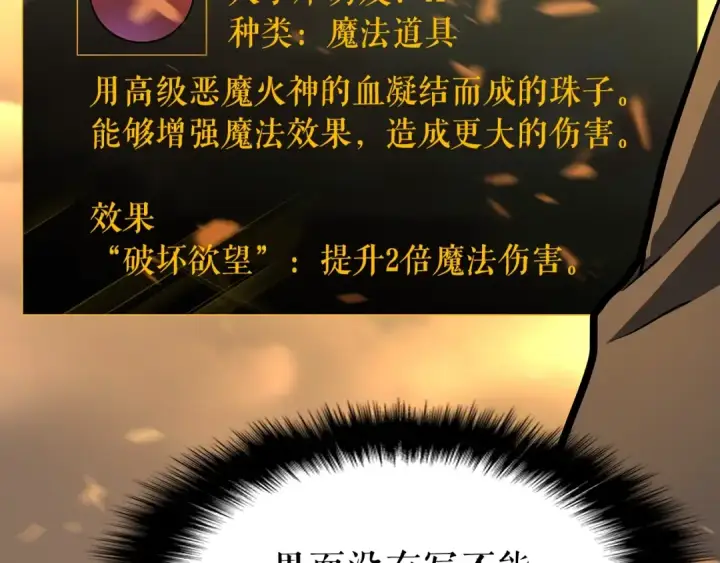 《我独自升级》第60话 活死人之战图53
