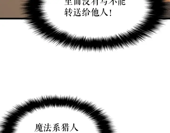 《我独自升级》第60话 活死人之战图54
