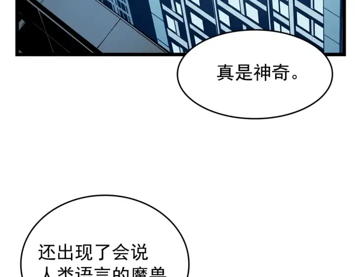 《我独自升级》第60话 活死人之战图62