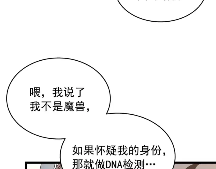 《我独自升级》第60话 活死人之战图65