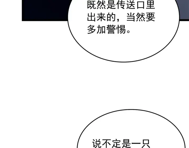 《我独自升级》第60话 活死人之战图68