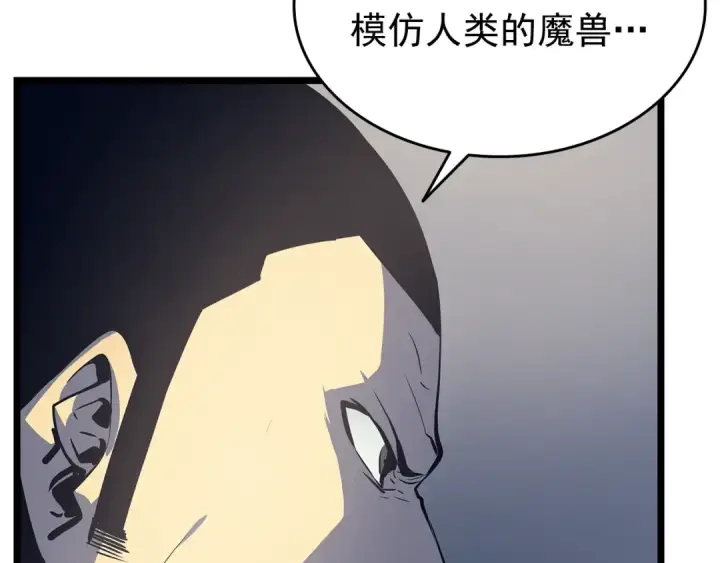 《我独自升级》第60话 活死人之战图69