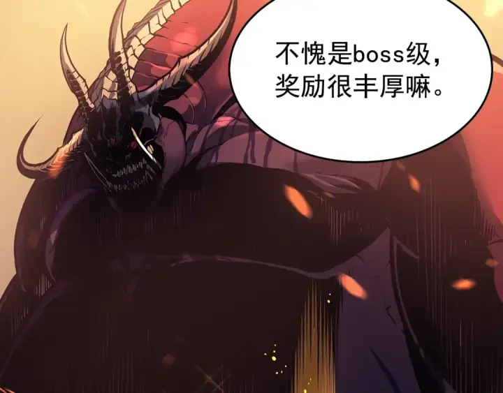 《我独自升级》第60话 活死人之战图7