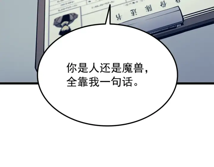 《我独自升级》第60话 活死人之战图78