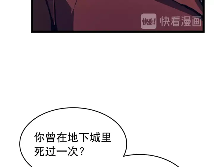 《我独自升级》第60话 活死人之战图81