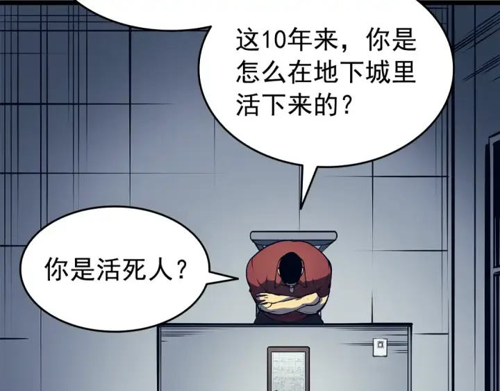 《我独自升级》第60话 活死人之战图82
