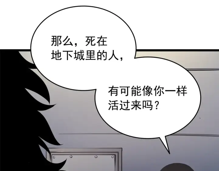 《我独自升级》第60话 活死人之战图85