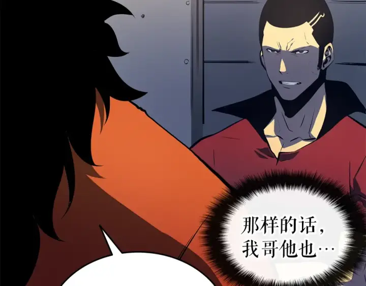 《我独自升级》第60话 活死人之战图86