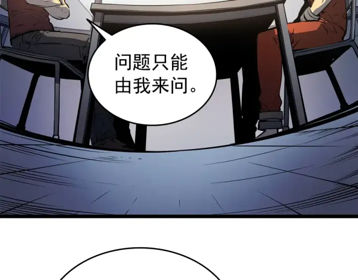 《我独自升级》第60话 活死人之战图90