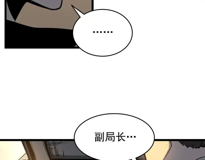 《我独自升级》第60话 活死人之战图93