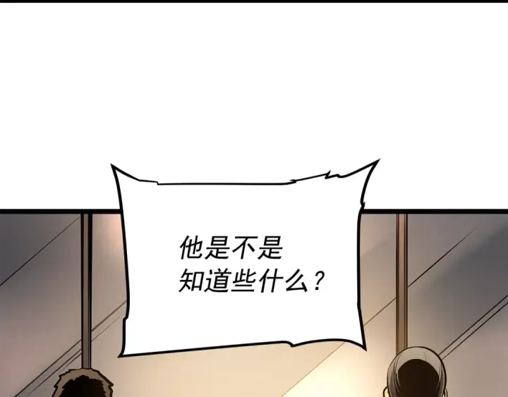 《我独自升级》第60话 活死人之战图95