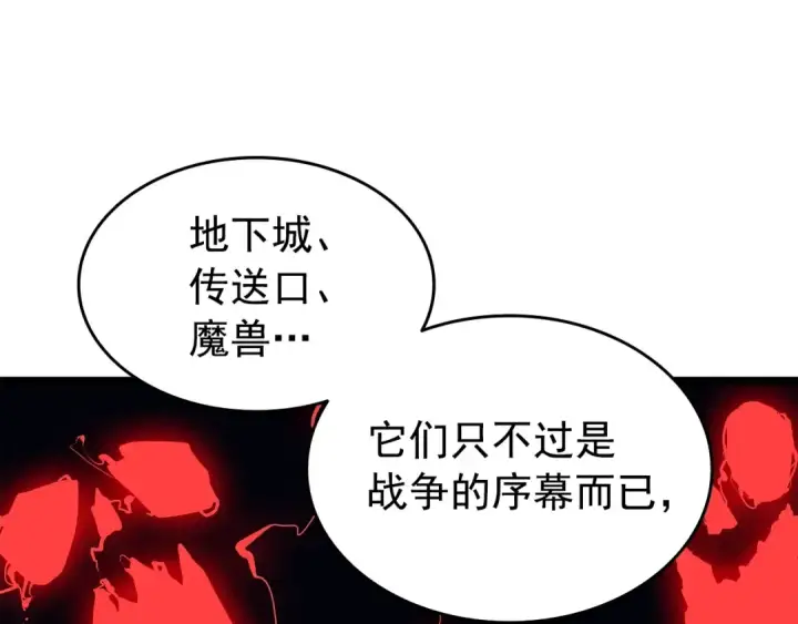 《我独自升级》第60话 活死人之战图97