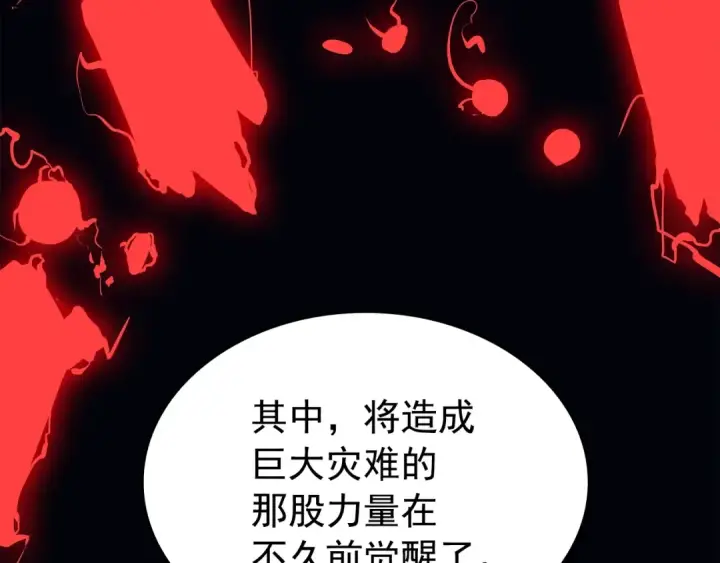 《我独自升级》第60话 活死人之战图98
