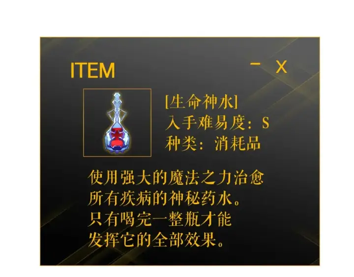 《我独自升级》第61话 被诅咒的随机盒子图113