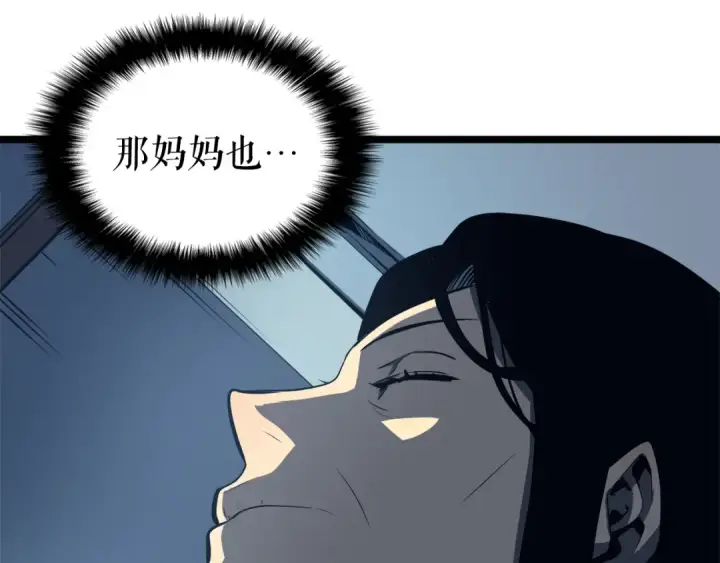 《我独自升级》第61话 被诅咒的随机盒子图116