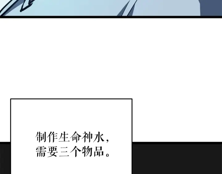 《我独自升级》第61话 被诅咒的随机盒子图118