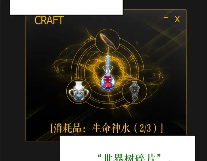 《我独自升级》第61话 被诅咒的随机盒子图119