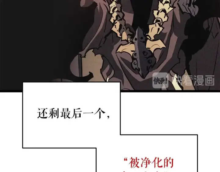 《我独自升级》第61话 被诅咒的随机盒子图122