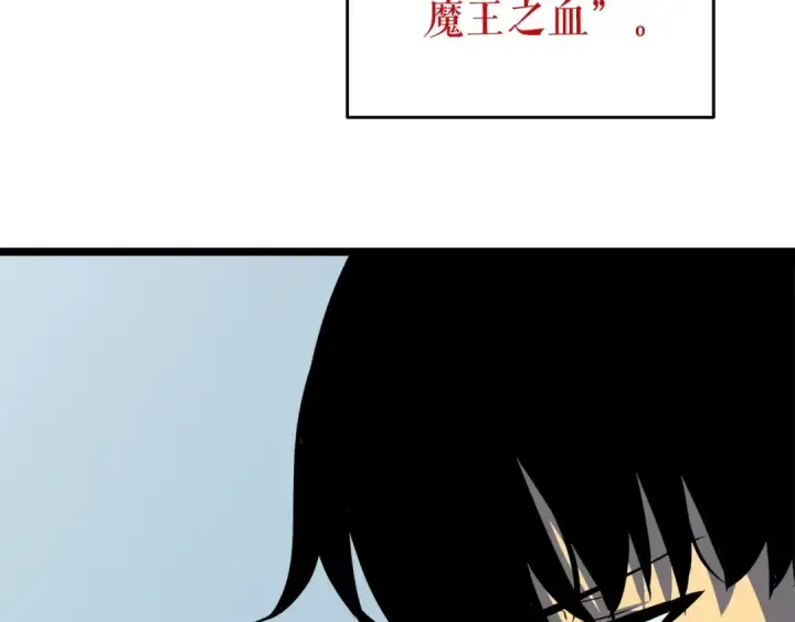 《我独自升级》第61话 被诅咒的随机盒子图123