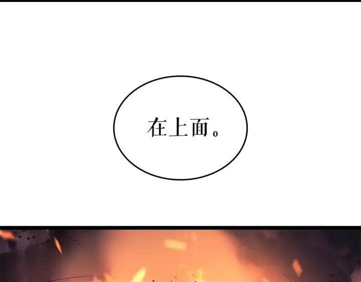 《我独自升级》第61话 被诅咒的随机盒子图125