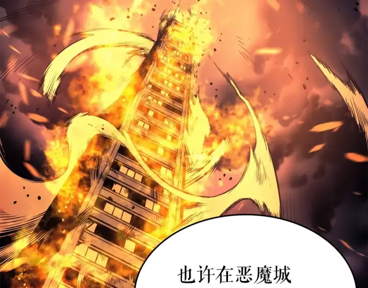 《我独自升级》第61话 被诅咒的随机盒子图126