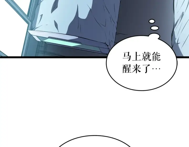 《我独自升级》第61话 被诅咒的随机盒子图133
