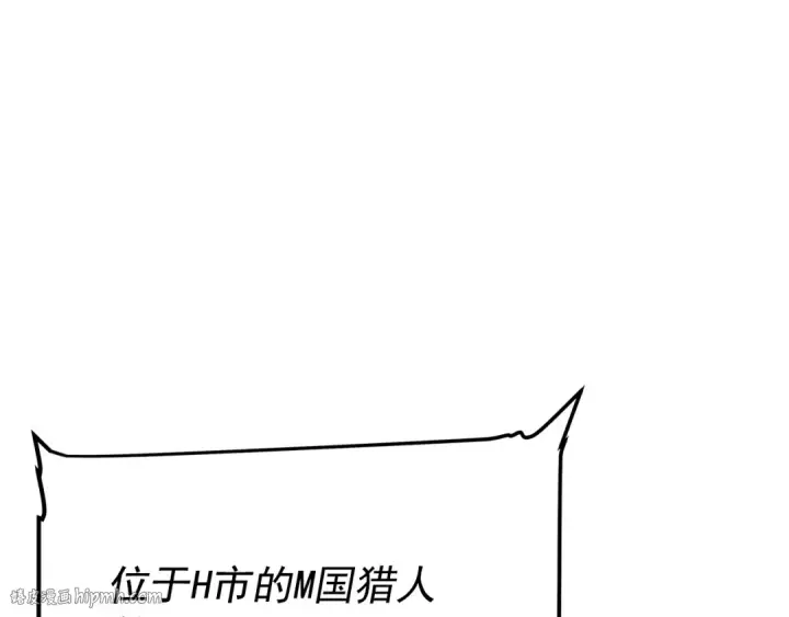 《我独自升级》第61话 被诅咒的随机盒子图136