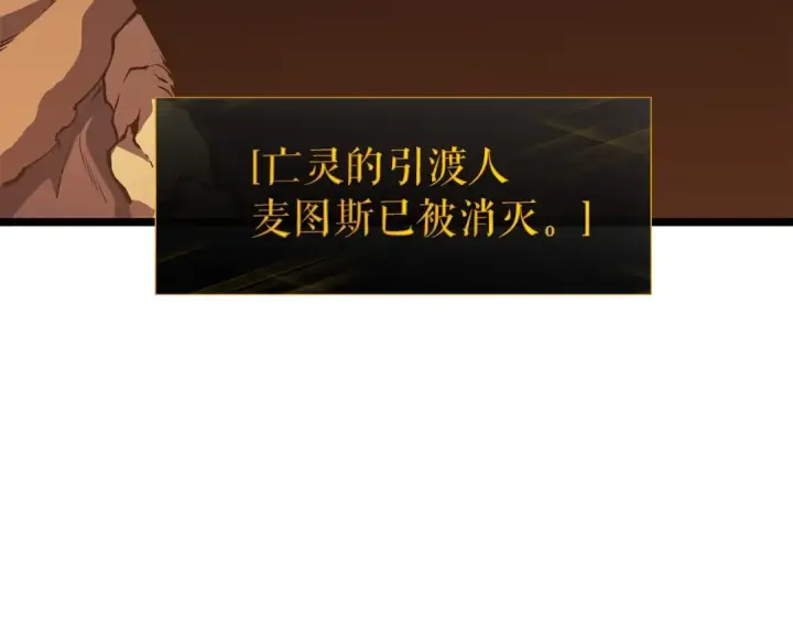 《我独自升级》第61话 被诅咒的随机盒子图14
