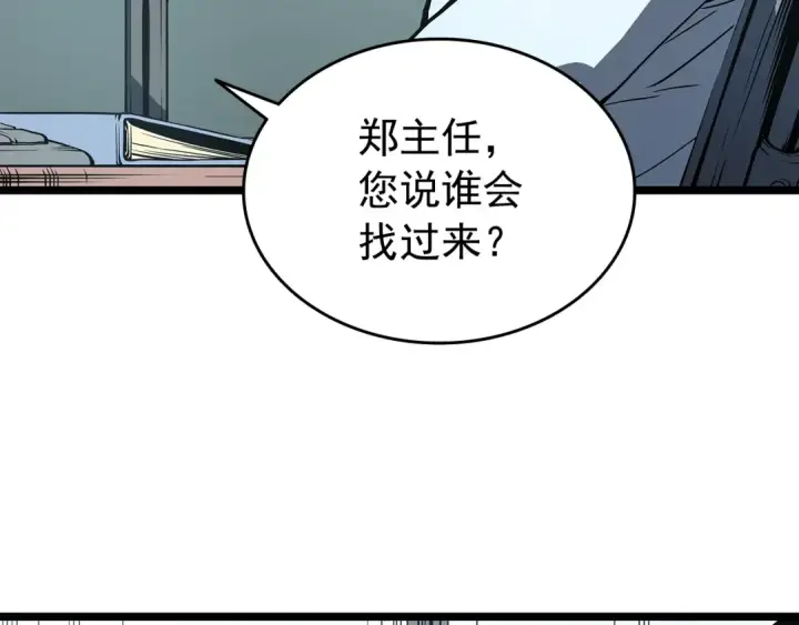 《我独自升级》第61话 被诅咒的随机盒子图140