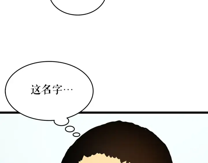 《我独自升级》第61话 被诅咒的随机盒子图147