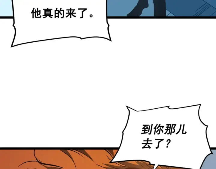 《我独自升级》第61话 被诅咒的随机盒子图156