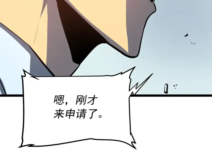 《我独自升级》第61话 被诅咒的随机盒子图158