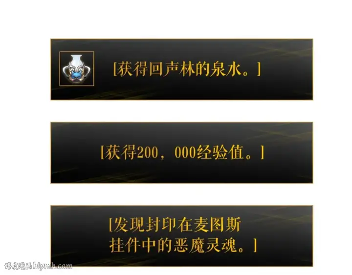 《我独自升级》第61话 被诅咒的随机盒子图16