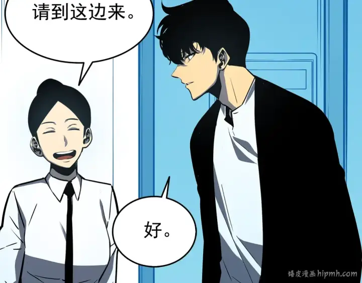 《我独自升级》第61话 被诅咒的随机盒子图160